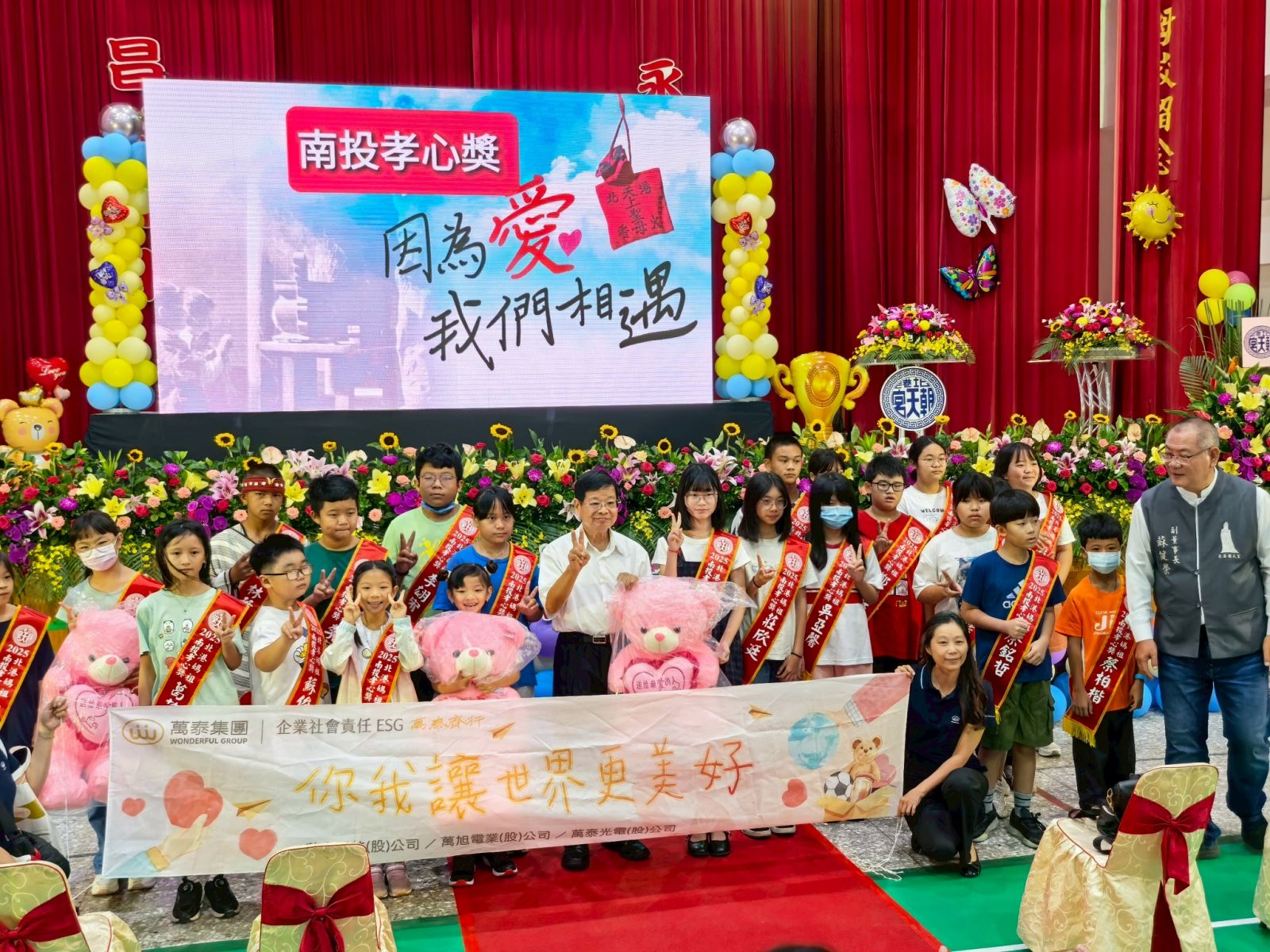 Wonderful Hi-Tech champions educational equity by partnering with Beigang Chaotian Temple to honor and support diligent students from underprivileged families.