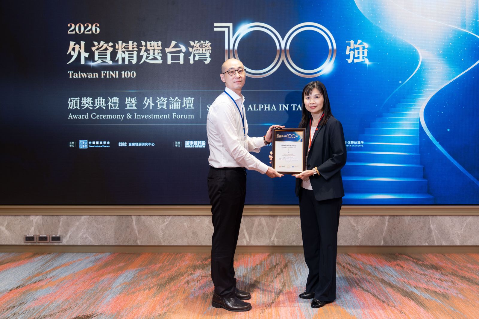 CFO and CHRO of Wonderful Hi-Tech represent the company to receive the Taiwan FINI 100 award