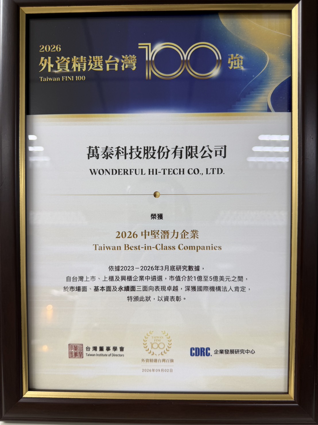 Taiwan FINI 100 Award Certificate - Wonderful Hi-Tech
